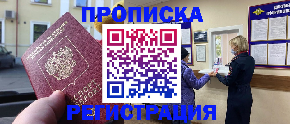 найти адрес прописки в Липецке
