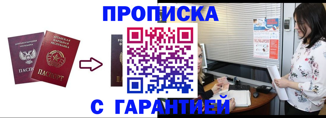 регистрация в Липецке