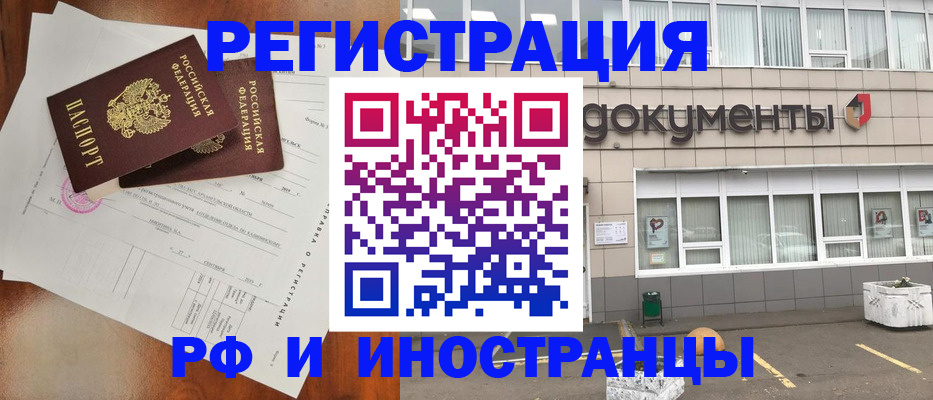 прописка ребенка в Липецке