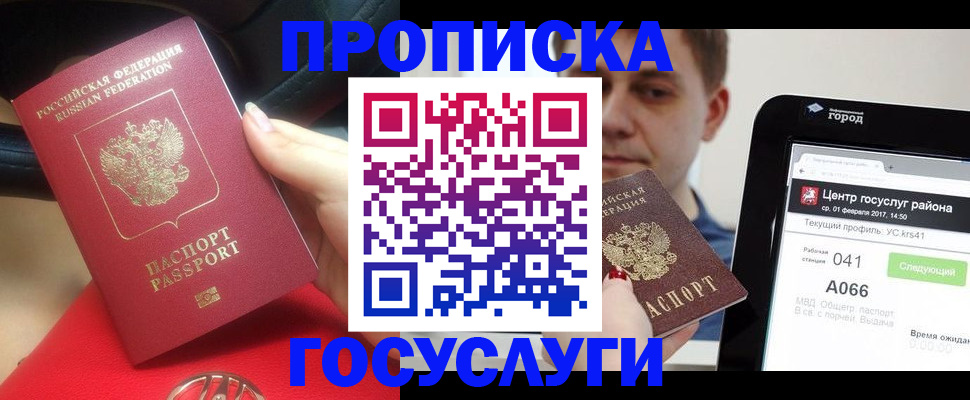 регистрация для дет. сада в Липецке