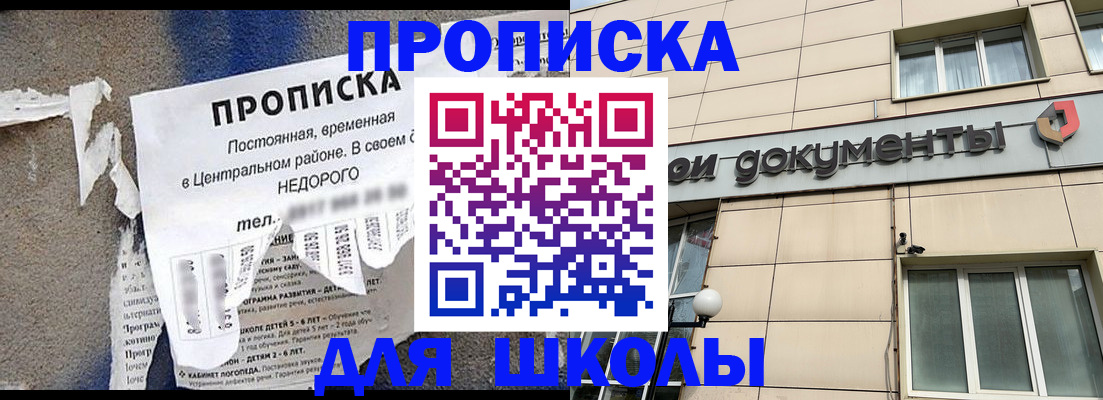 прописка от собственника в Липецке