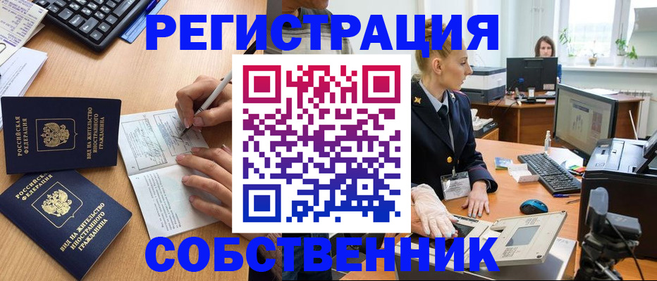 прописка поиск в Липецке